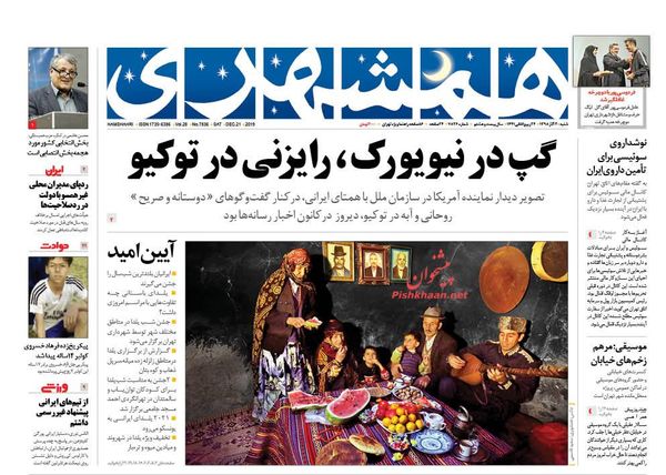 همشهری 