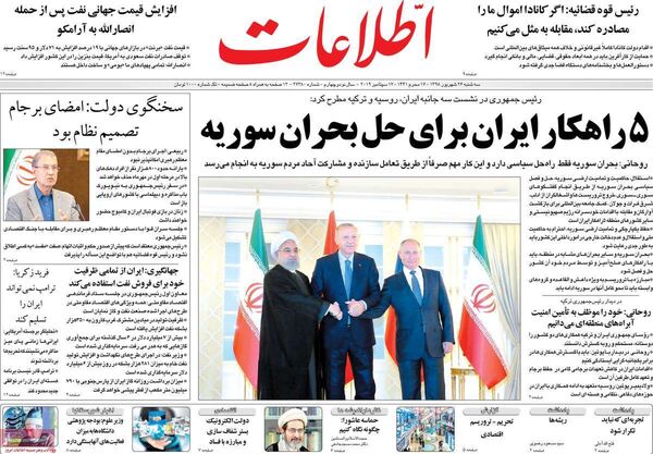 اطلاعات