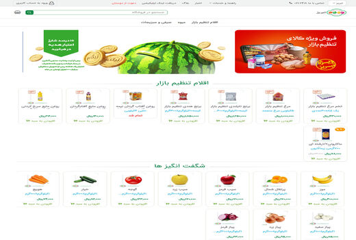 سامانه بازرگام  آذربایجان شرقی  پر رنگ شد