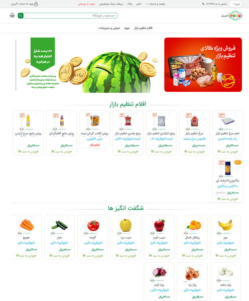سامانه بازرگام  آذربایجان شرقی  پر رنگ شد