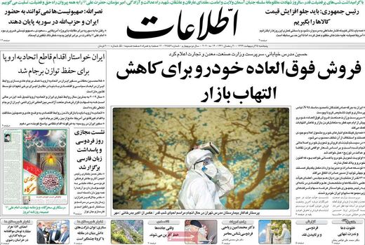 اطلاعات