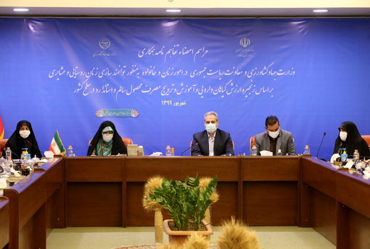 تفاهم نامه همکاری برای توانمندسازی زنان روستایی و عشایری 