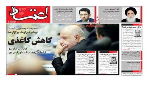 اعتماد