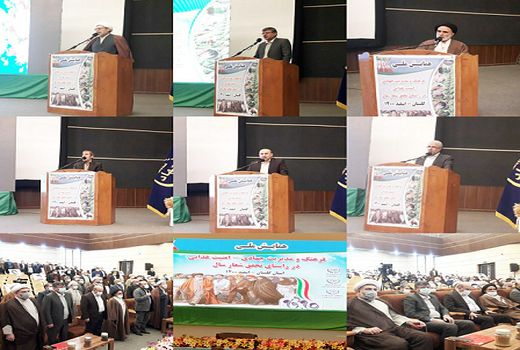 برگزاری همایش ملی فرهنگ و مدیریت جهادی، امنیت غذایی در راستای تحقق شعار سال در گرگان