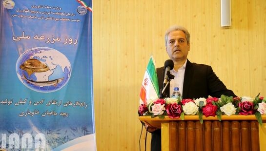 مراسم راهکارهای ارتقای کمی و کیفی تولید بچه ماهیان خاویاری در گیلان