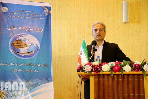 مراسم راهکارهای ارتقای کمی و کیفی تولید بچه ماهیان خاویاری در گیلان