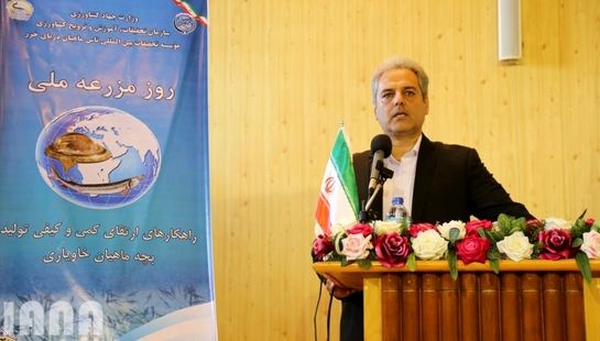 مراسم راهکارهای ارتقای کمی و کیفی تولید بچه ماهیان خاویاری در گیلان