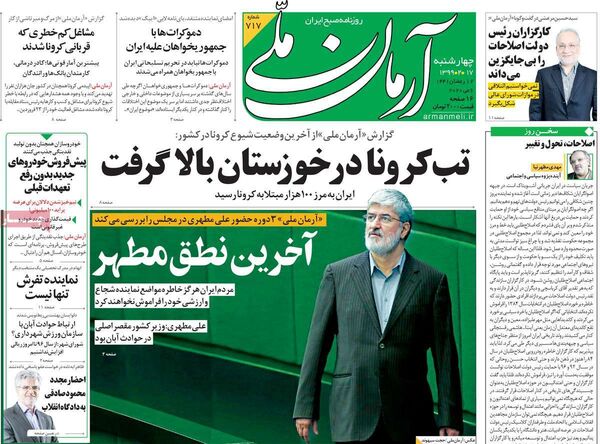 آرمان ملی 