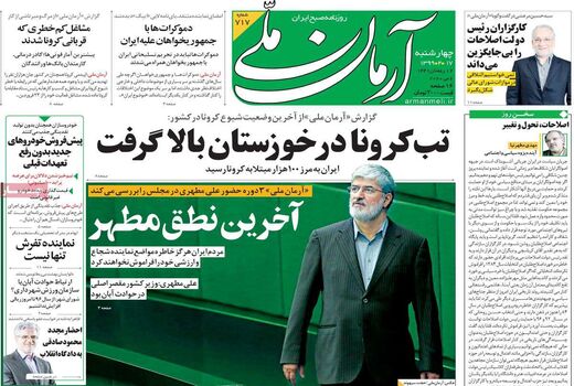 آرمان ملی 