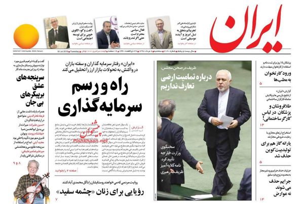 ایران