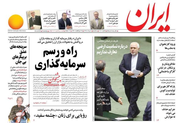 ایران