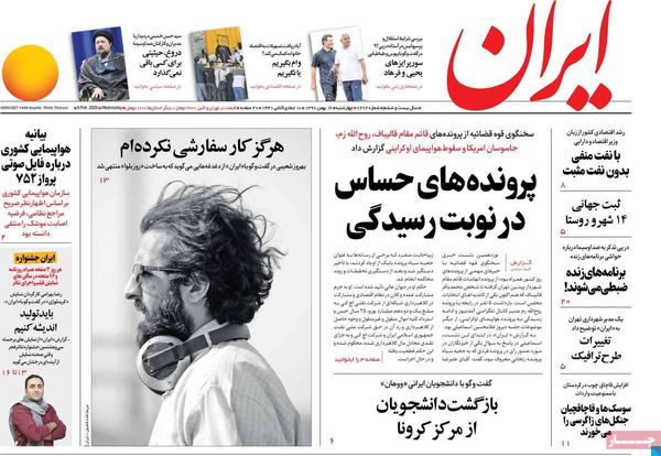 ایران