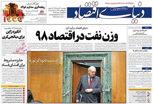 دنیای اقتصاد