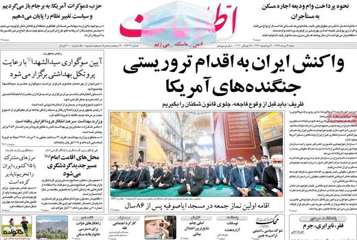 اطلاعات