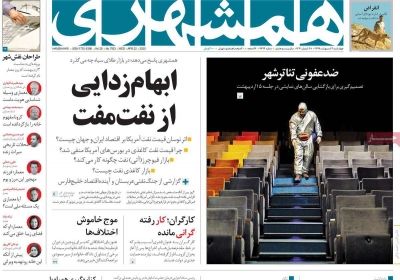 همشهری 
