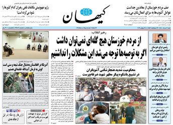 KayhanNews