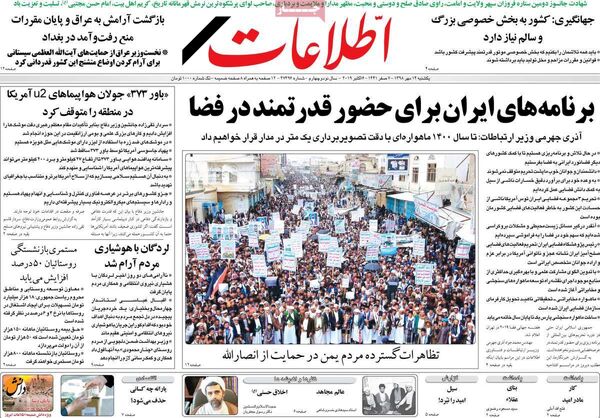اطلاعات