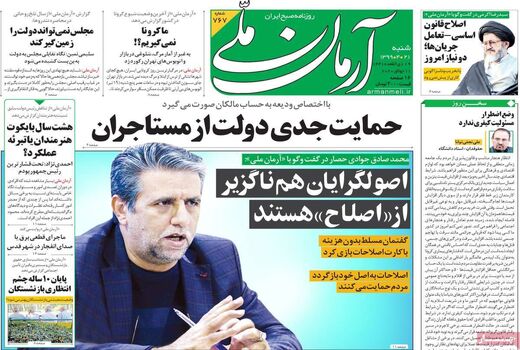 آرمان یزد