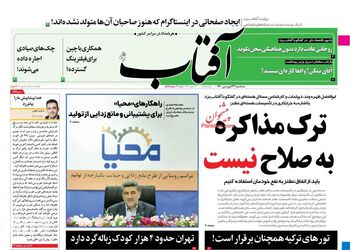 AftabYazd