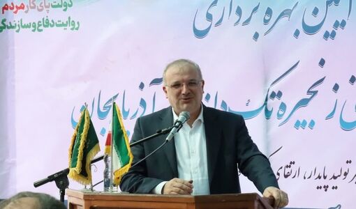 نشان جغرافیایی سیب مراغه ثبت شده است