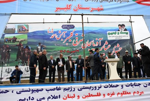 برگزاری بیست و نهمین دوره جشنواره فرهنگی ورزشی عشایر آذربایجان شرقی 