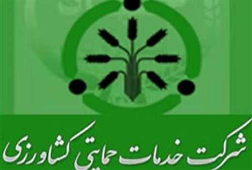 شرکت خدمات حمایتی کشاورزی دستگاه برگزیده ملی در بیستمین جشنواره شهید رجایی شد