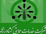شرکت خدمات حمایتی کشاورزی دستگاه برگزیده ملی در بیستمین جشنواره شهید رجایی شد