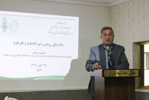 انتقال دانش فنی دانه‌های روغنی به کارشناسان؛ هدف اصلی کارگاه تخصصی کشت پاییزه