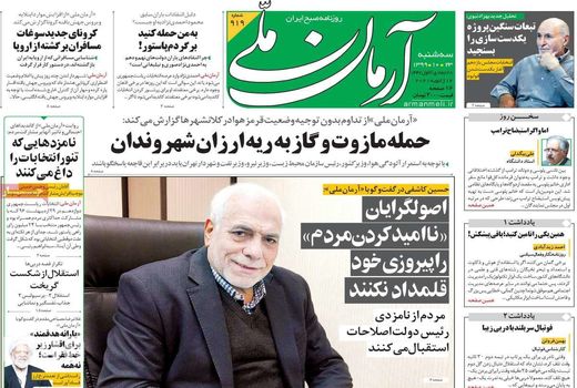 روزنامه های ی23 دی 