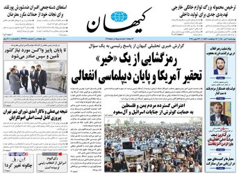 KayhanNews