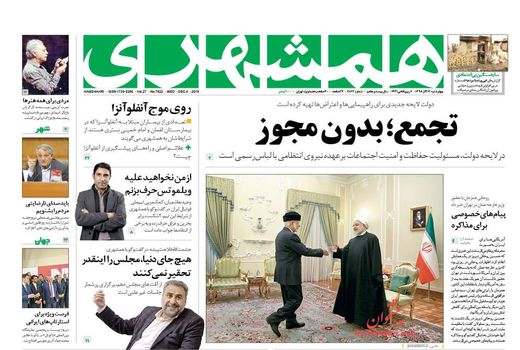 همشهری
