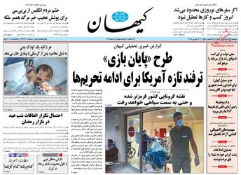 KayhanNews