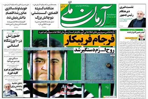 آرمان ملی