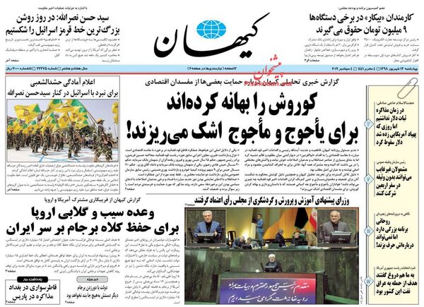 کیهان