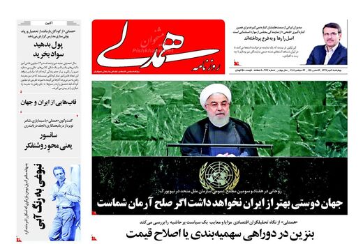 همدلی