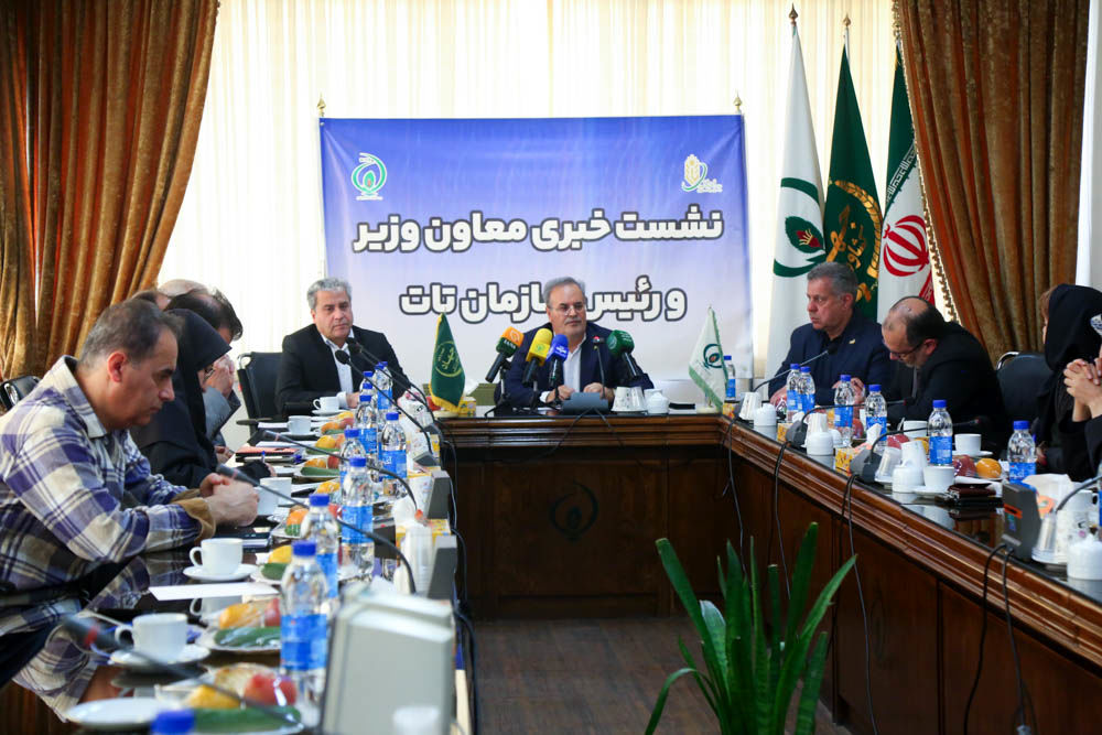  نشست خبری معاون وزیر جهاد کشاورزی و رئیس سازمان تات  