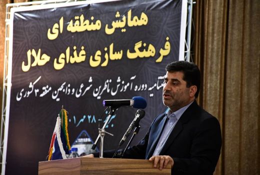 همه زیرساختها در کشور و استان برای تولید غذای حلال مهیاست