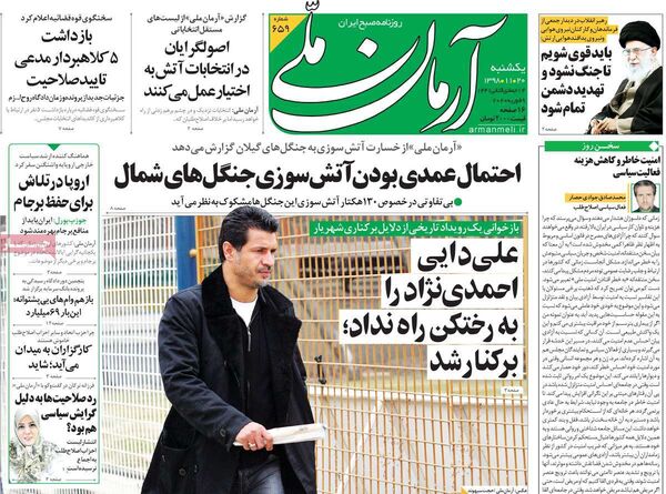 آرمان ملی