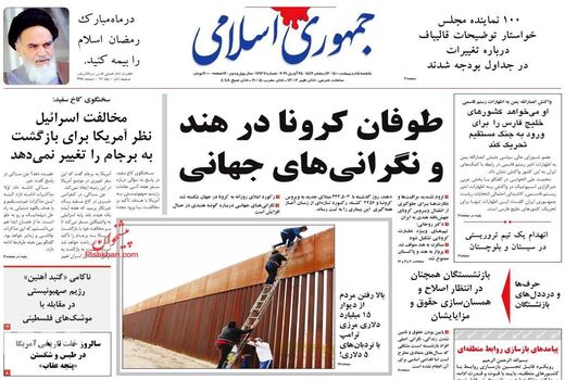 روزنامه های 5 اردیبهشت