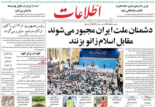 اطلاعات