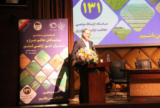 اعطای مشوق به مالکان اراضی ادغام شده در راستای یکپارچه‌سازی اراضی کشاورزی