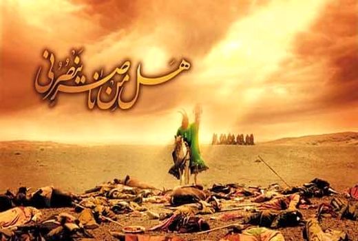 پیام تسلیت سید عماد شاهرخی رئیس سازمان جهاد کشاورزی لرستان به مناسبت فرارسیدن ماه محرم