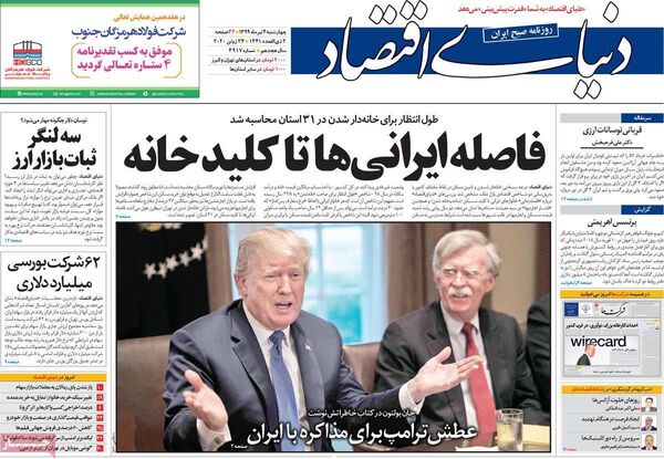 دنیای اقتصاد