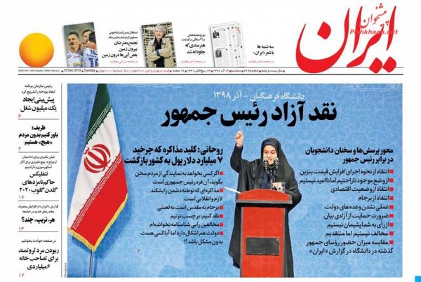 ایران