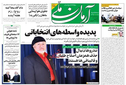 آرمان ملی 