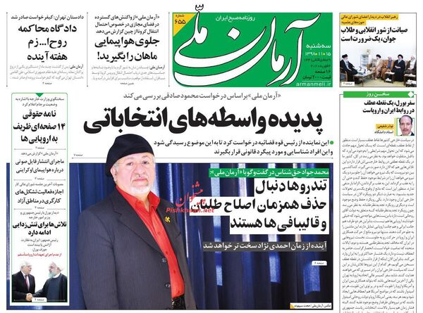 آرمان ملی 