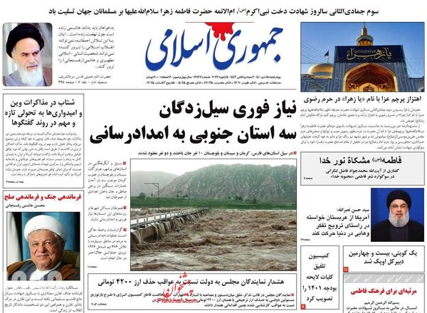 روزنامه های 15 دی 