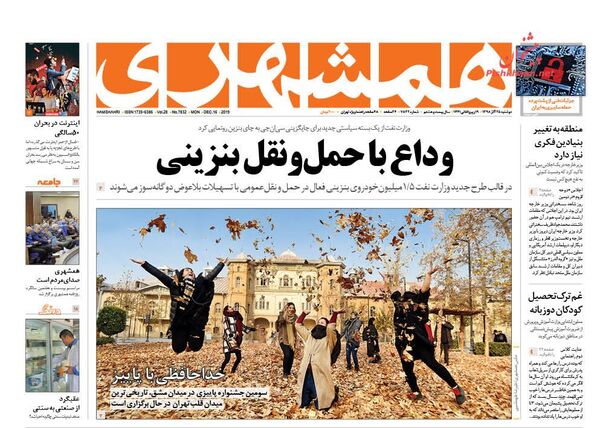 همشهری 