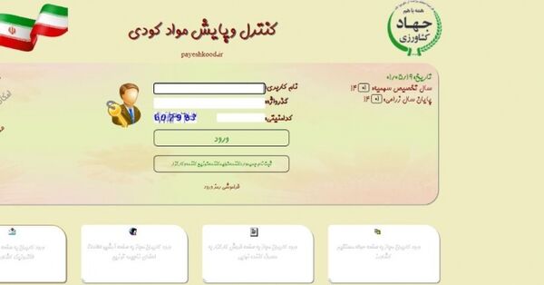 صدور 127هزار حواله الکترونیکی کود کشاورزی در آذربایجان غربی