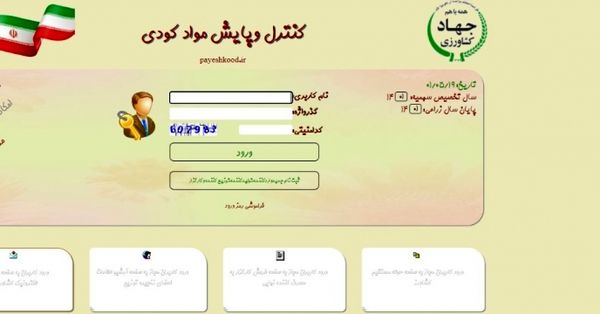 صدور 127هزار حواله الکترونیکی کود کشاورزی در آذربایجان غربی